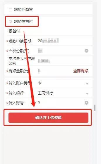千呼万唤的公积金提取来了,全程网办,妈妈再也不担心我跑网点啦