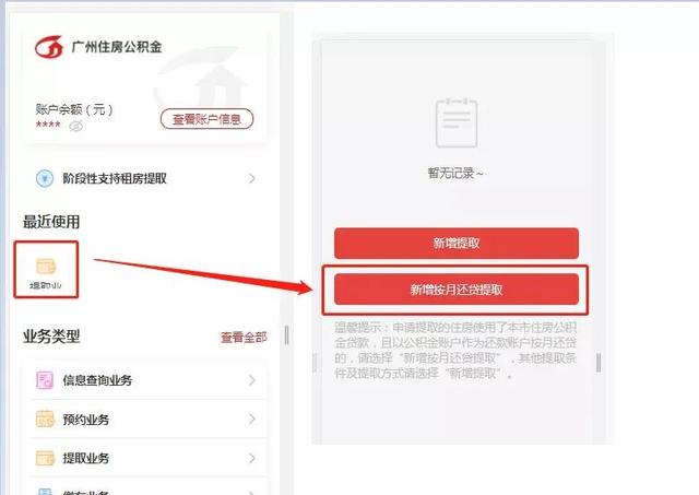 千呼万唤的公积金提取来了,全程网办,妈妈再也不担心我跑网点啦