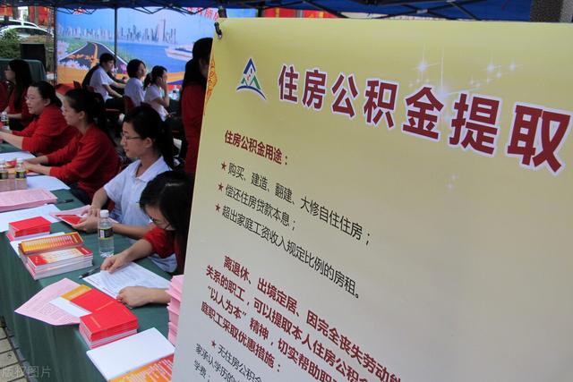 千呼万唤的公积金提取来了,全程网办,妈妈再也不担心我跑网点啦
