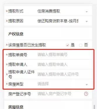 千呼万唤的公积金提取来了,全程网办,妈妈再也不担心我跑网点啦