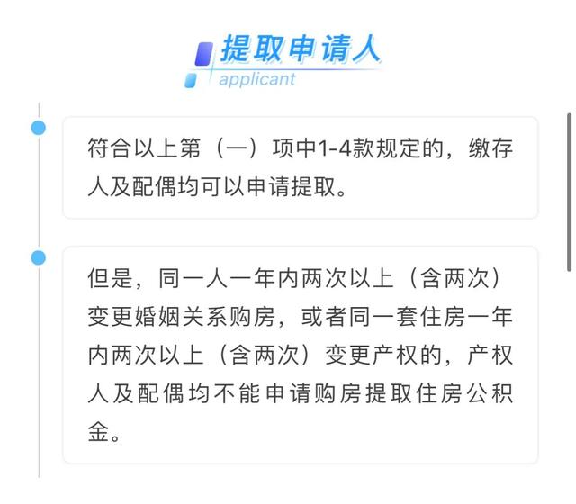 千呼万唤的公积金提取来了,全程网办,妈妈再也不担心我跑网点啦