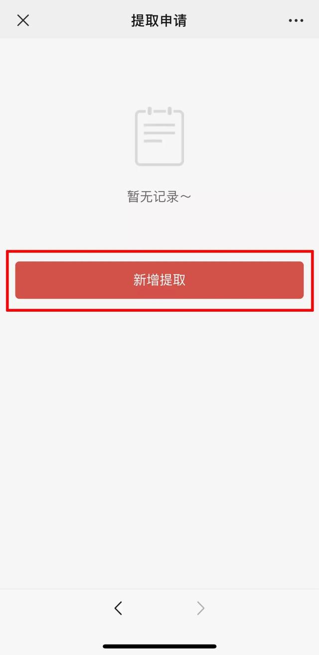千呼万唤的公积金提取来了,全程网办,妈妈再也不担心我跑网点啦