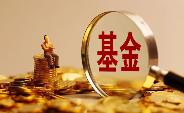 买基金真的赚钱吗?为什么还有这么多人亏损?主要原因有这三个