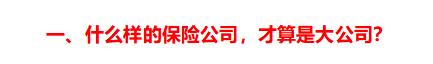 排名前15的保险公司,有哪些重疾险值得推荐?