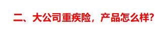 排名前15的保险公司,有哪些重疾险值得推荐?