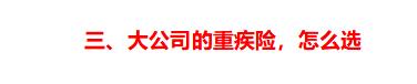 排名前15的保险公司,有哪些重疾险值得推荐?