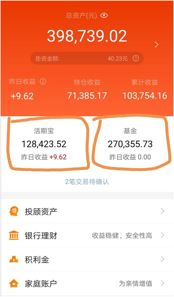 2020高于20%的预期,一个普通人的基金定投历程
