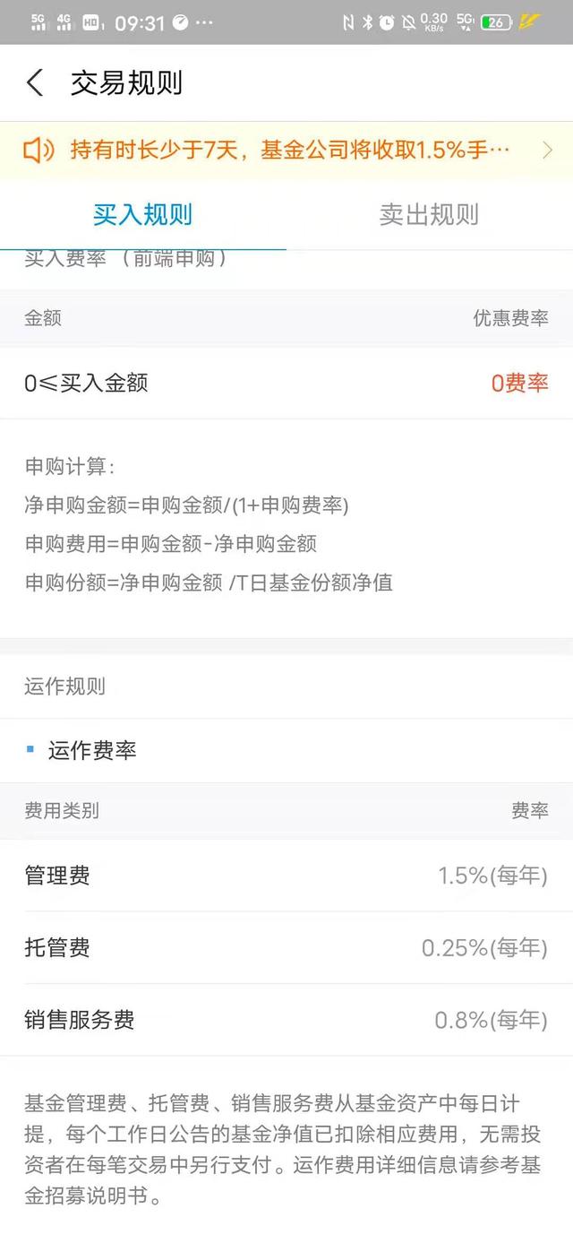 基金A类和C类的区别