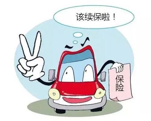 车险改革后,我们怎样买车险更省、更优惠?