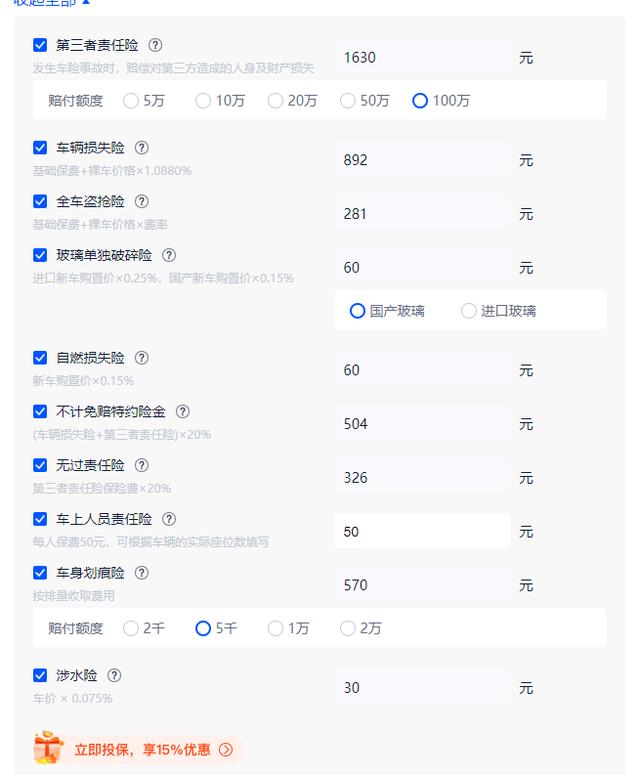 购买新车时需要买哪些保险你详细了解过吗?
