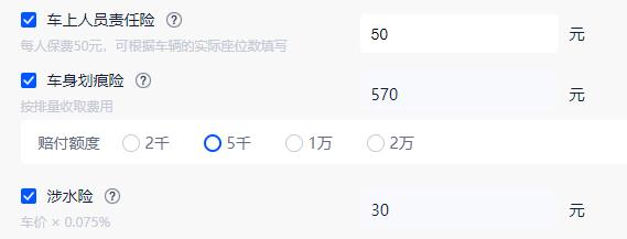 购买新车时需要买哪些保险你详细了解过吗?