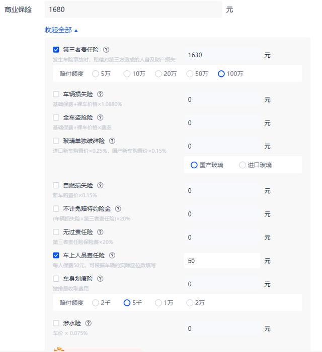 购买新车时需要买哪些保险你详细了解过吗?