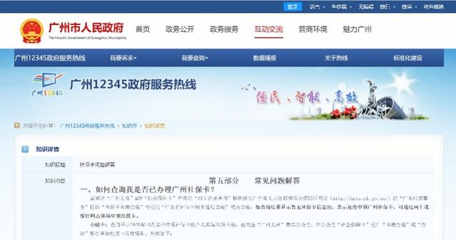 穗银行适老化深调研：“上门服务”虽有，社保卡激活仍须到场