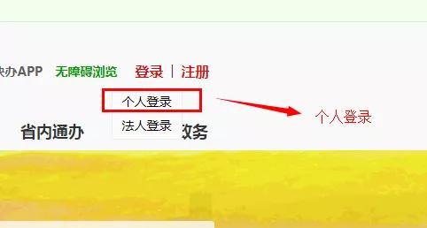 网上如何查询个人医疗保险缴纳记录