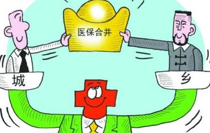 城乡居民医疗保险和新农合有哪些区别,这些细微区别是你不了解的