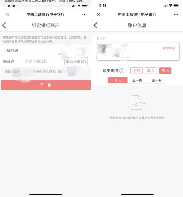 微信就能查银行卡余额,不用短信提醒,这样操作一下很方便