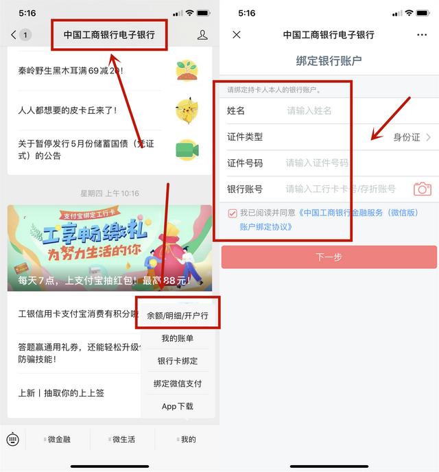 微信就能查银行卡余额,不用短信提醒,这样操作一下很方便