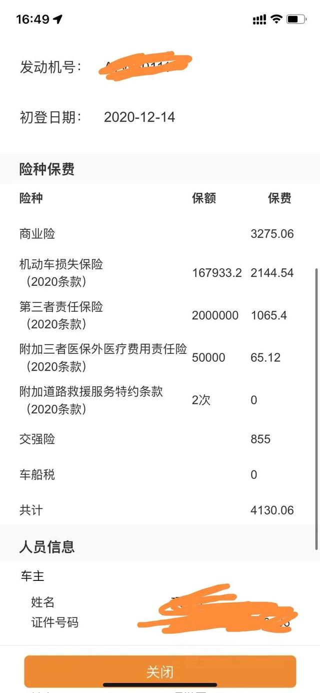 车险怎么买?