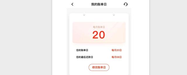 怎么查信用卡账单日和还款日?