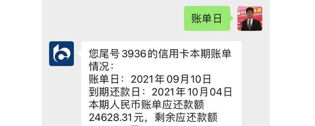 怎么查信用卡账单日和还款日?