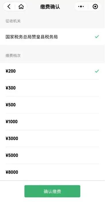城乡医疗保险和养老保险,微信生活缴费流程