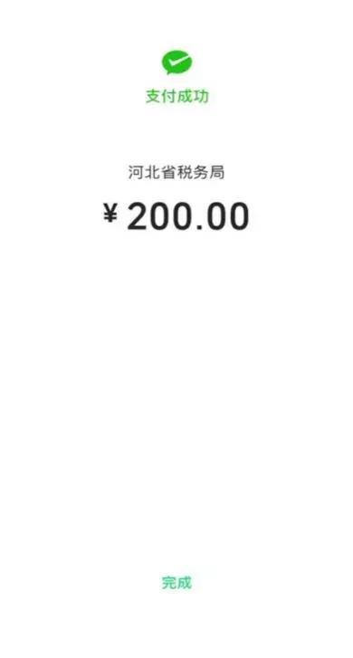 城乡医疗保险和养老保险,微信生活缴费流程