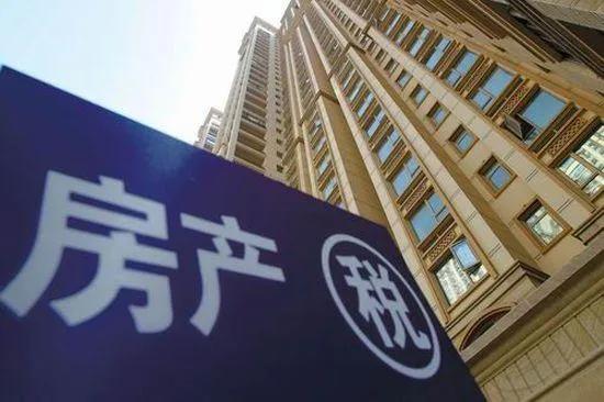 第八篇、与房子直接相关的税种——房产税、契税