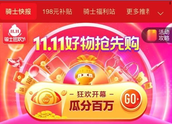 10月封面日丨做你的封面“骑士”，500张全球购骑士卡免费送