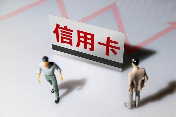 信用卡到期后“闲置”,“销卡”还是“销户”?不少人都选错了