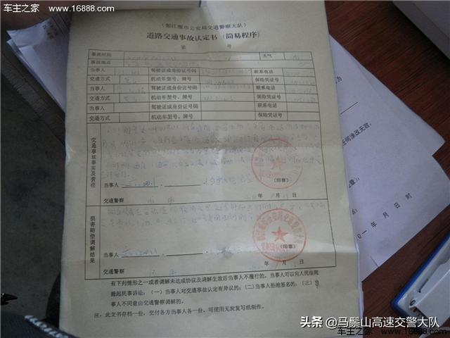小剐蹭事故走保险,费时费力还贬车值!