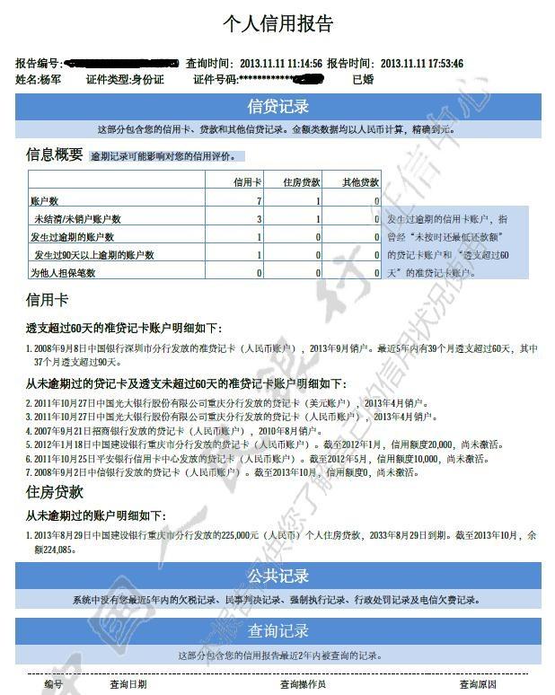 以前办过多张银行卡,数量记不清了,怎么查自己名下有多少张卡?