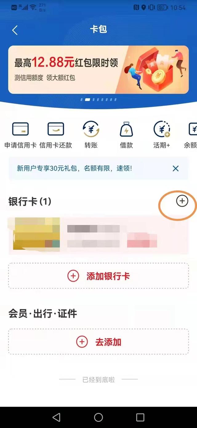 银行卡太多了,如何快速查询自己名下所有的银行卡,怎么管理?