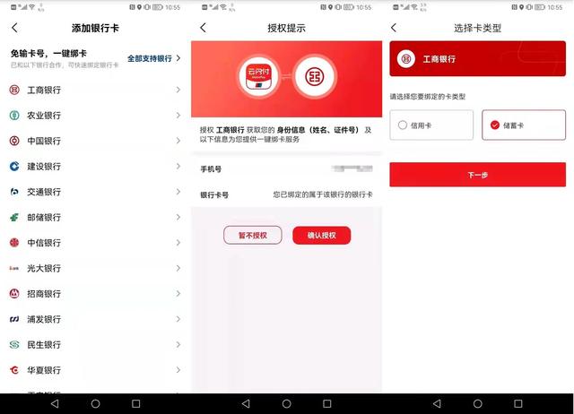 银行卡太多了,如何快速查询自己名下所有的银行卡,怎么管理?