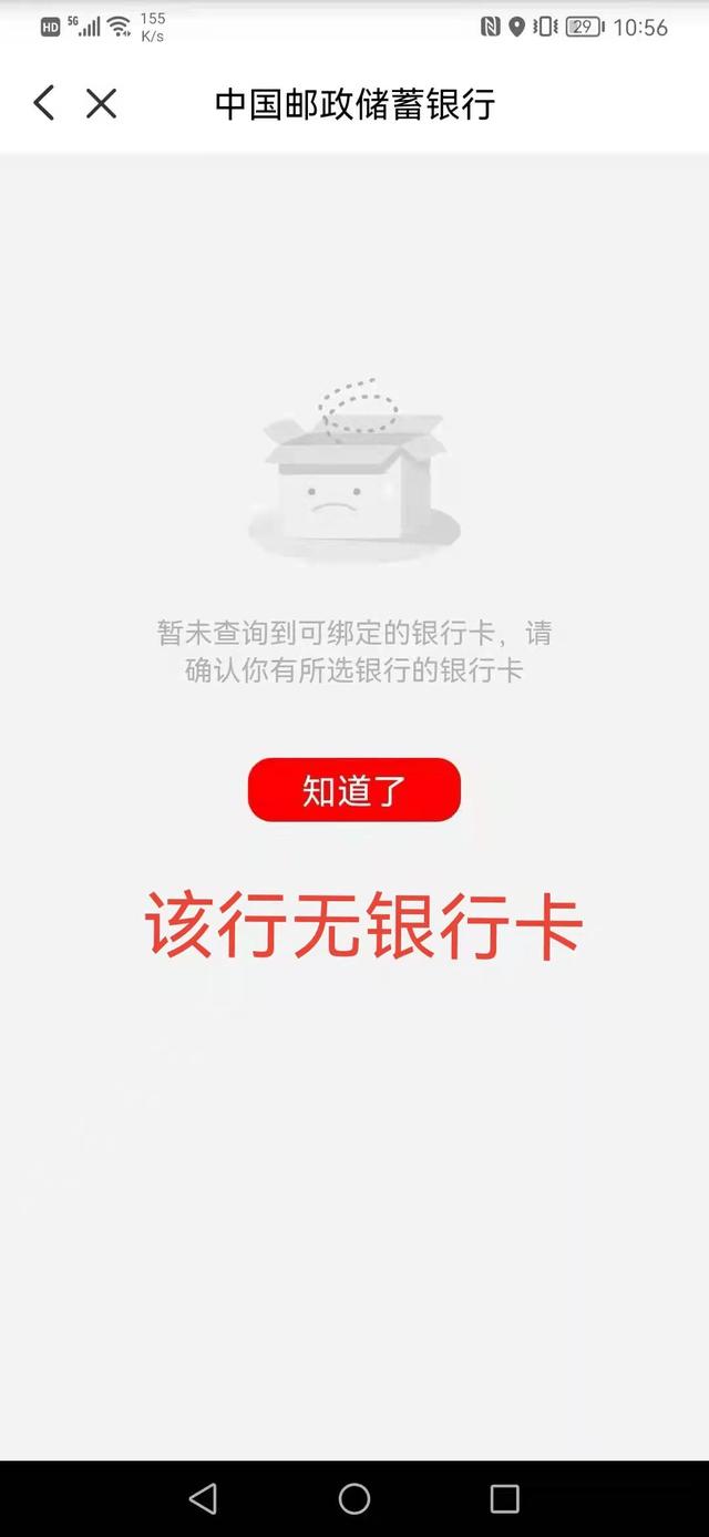 银行卡太多了,如何快速查询自己名下所有的银行卡,怎么管理?