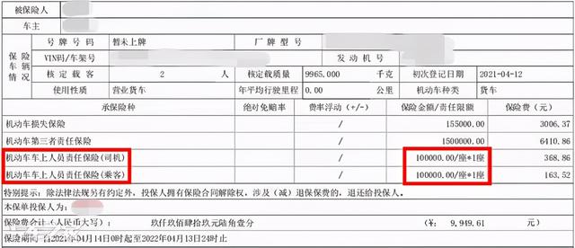 你买5万他买10万,座位险到底买多少才合适?