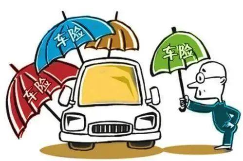 汽车可以不买商业险吗?看完你就会有答案
