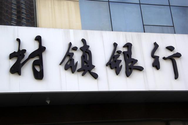 这是我目前能找到存款利率“最高”的银行了