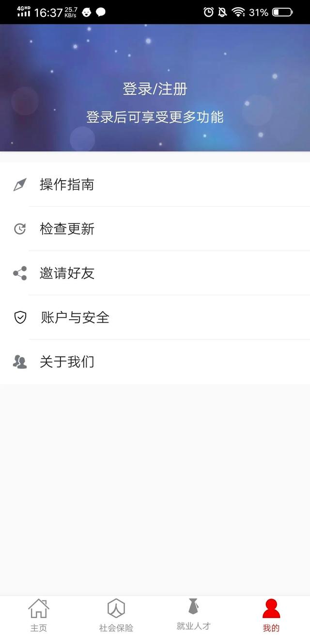 个人社保缴费明细怎么查？手把手教您查社保