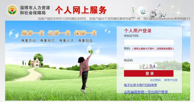 个人社保缴费明细怎么查？手把手教您查社保