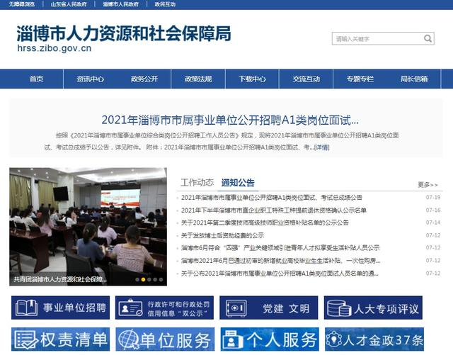 个人社保缴费明细怎么查？手把手教您查社保