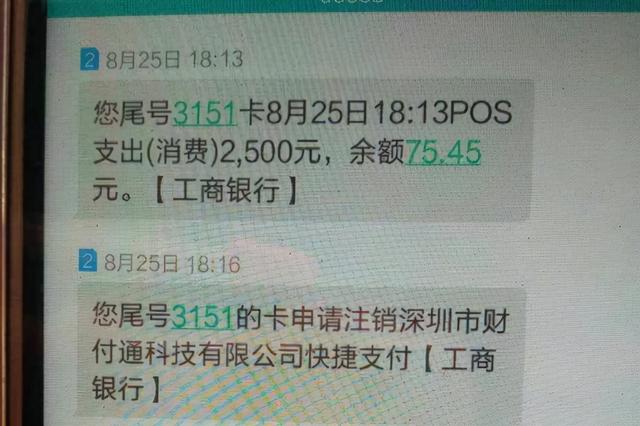 每月要多扣3块，银行卡“短信通知”该取消吗？不少人还没搞清楚