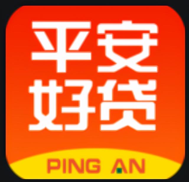 贷款平台哪个靠谱容易通过?平安好贷app就是其中之一