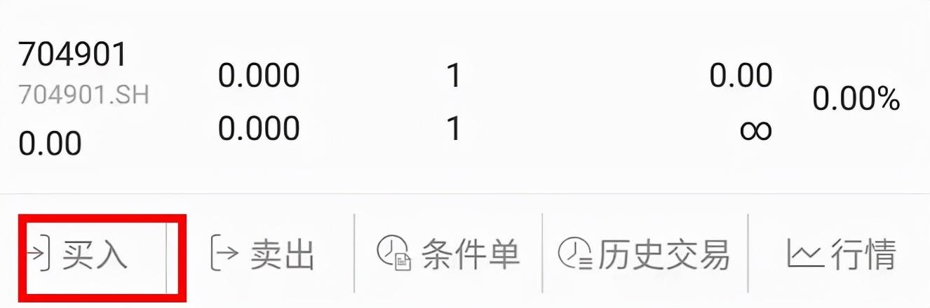 可转债配售,这样操作