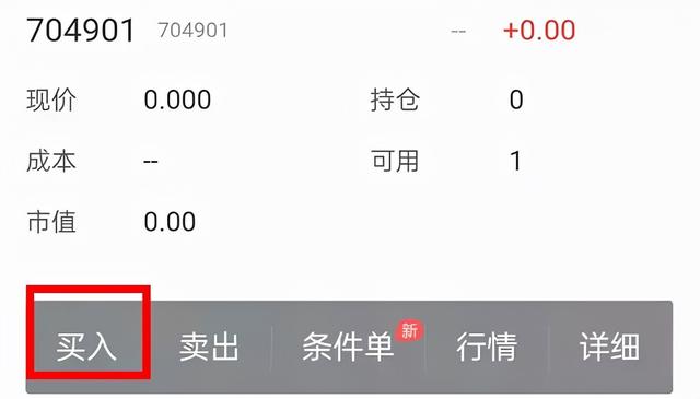 可转债配售,这样操作