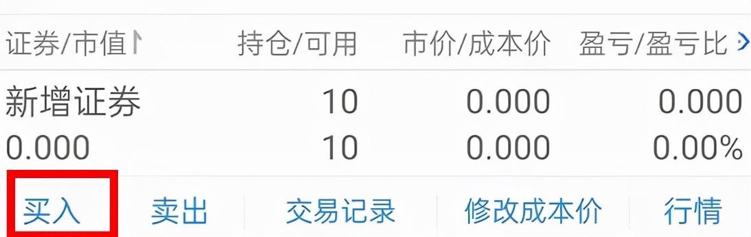 可转债配售,这样操作