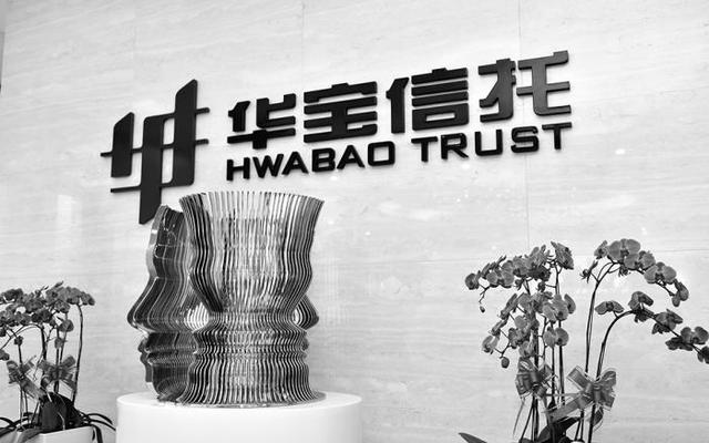 华宝信托披露2020年年报：努力成为供应链金融服务的引领者