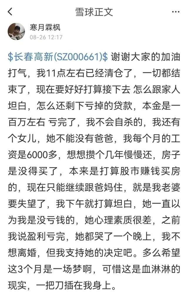 杠杆炒股一时爽,一直加一直爽,天台吹风更加爽