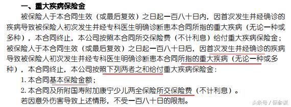 国寿康宁少儿:需要附加两全吗?