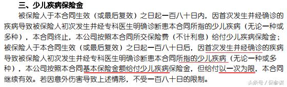 国寿康宁少儿:需要附加两全吗?