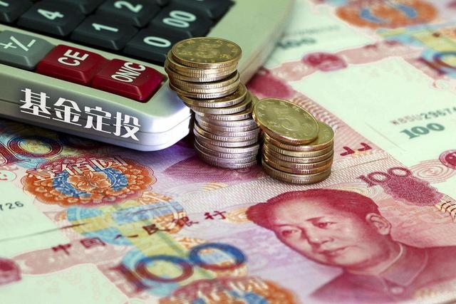 被称为“懒人理财”的基金定投,其实也有风险